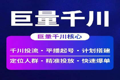 行业案例分享：信息流代运营的创意与执行